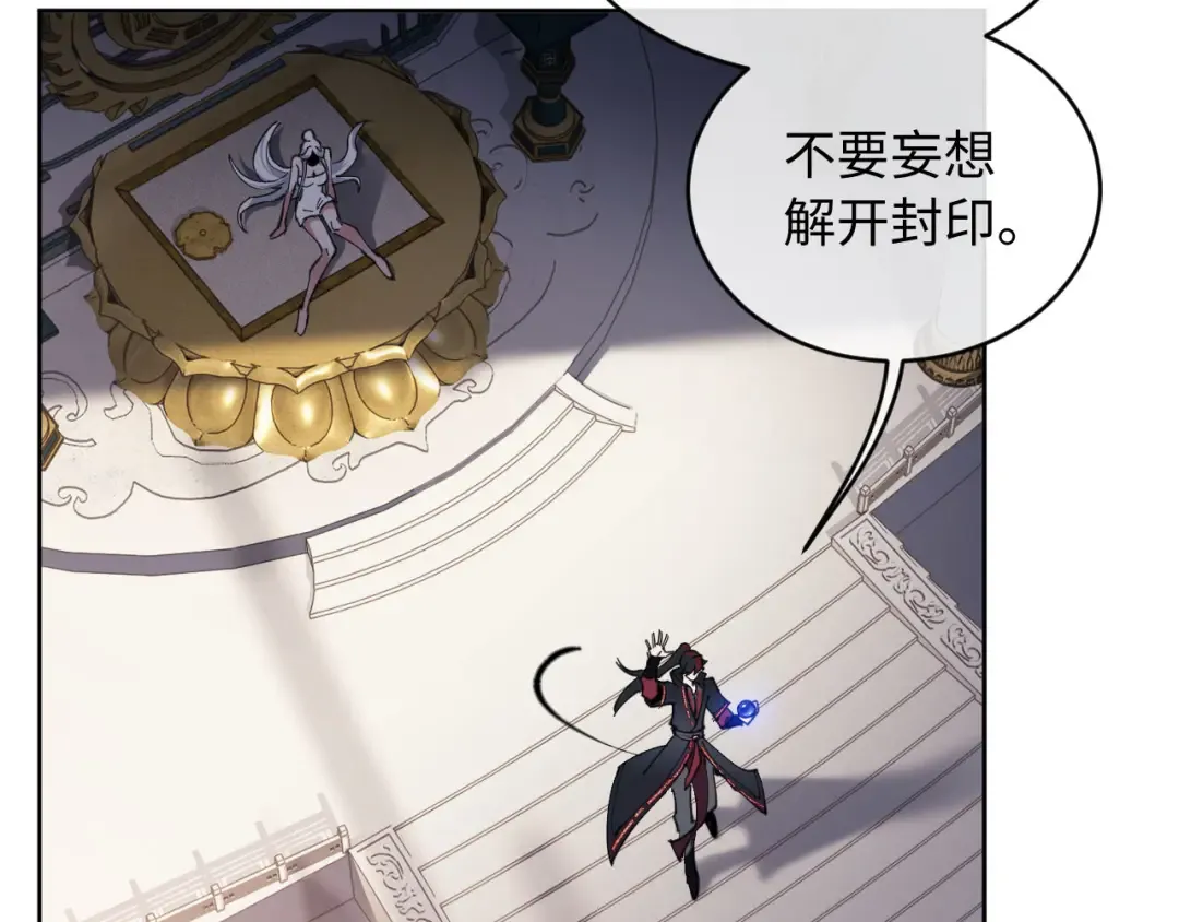 第2话 师尊！弟子这一世可不是废物！ 第84页