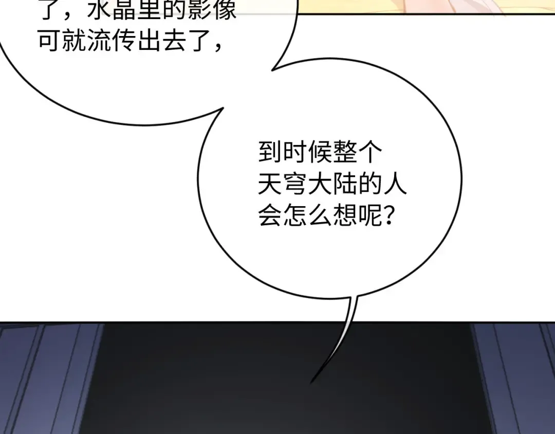 第2话 师尊！弟子这一世可不是废物！ 第89页