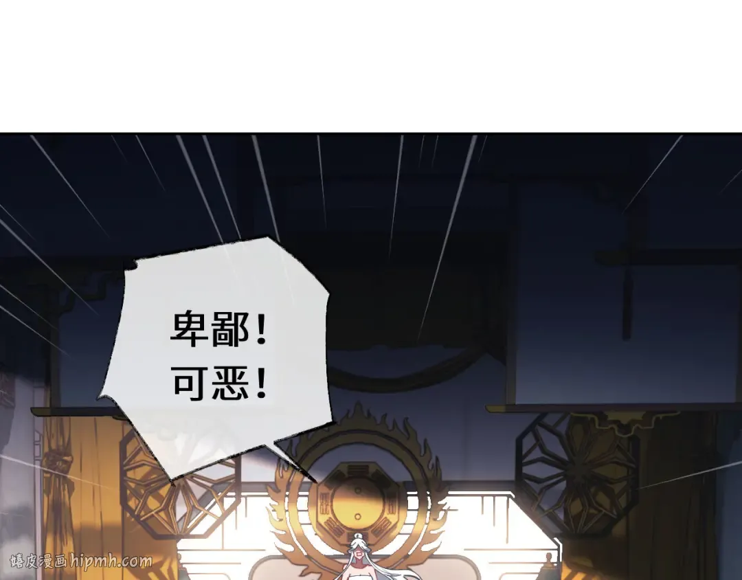 第2话 师尊！弟子这一世可不是废物！ 第96页
