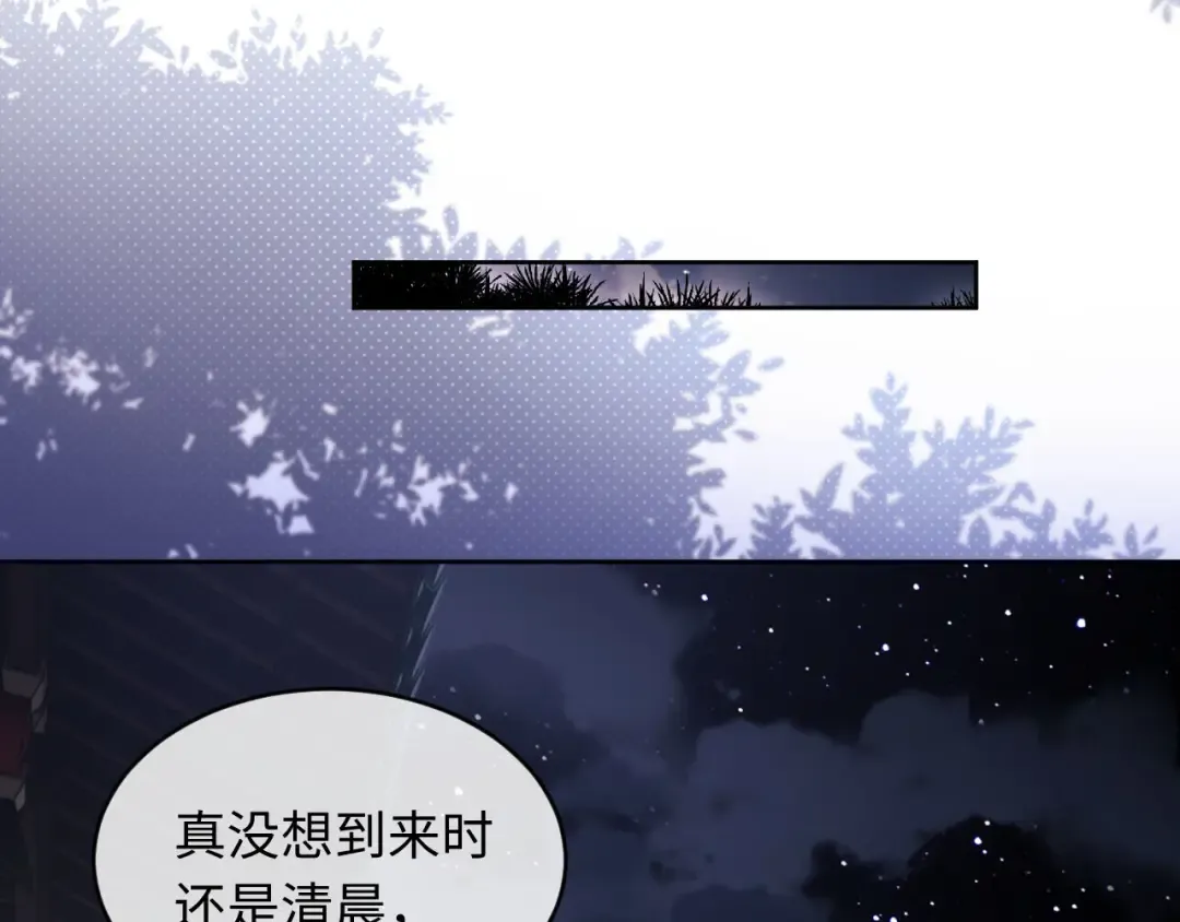 第2话 师尊！弟子这一世可不是废物！ 第99页