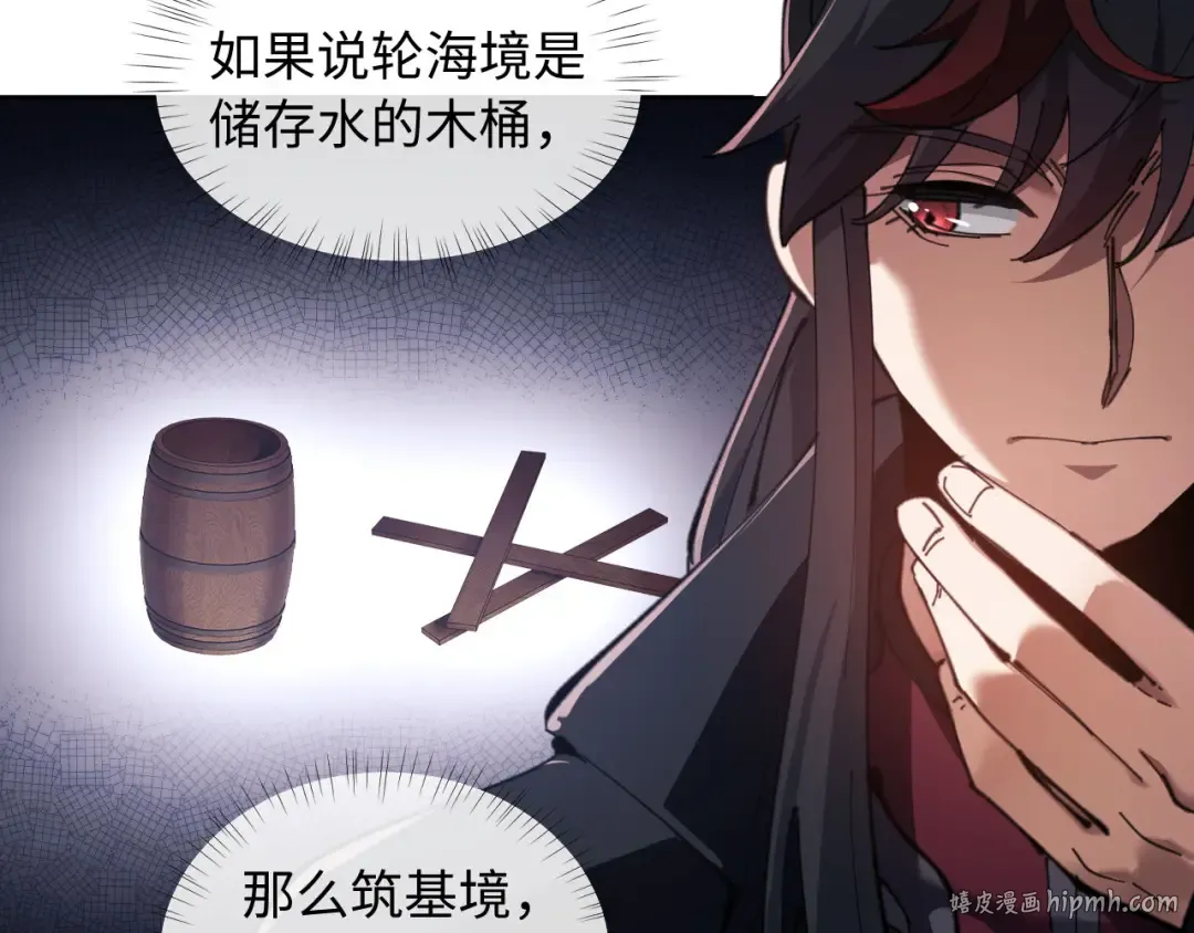 第2话 师尊！弟子这一世可不是废物！ 第104页