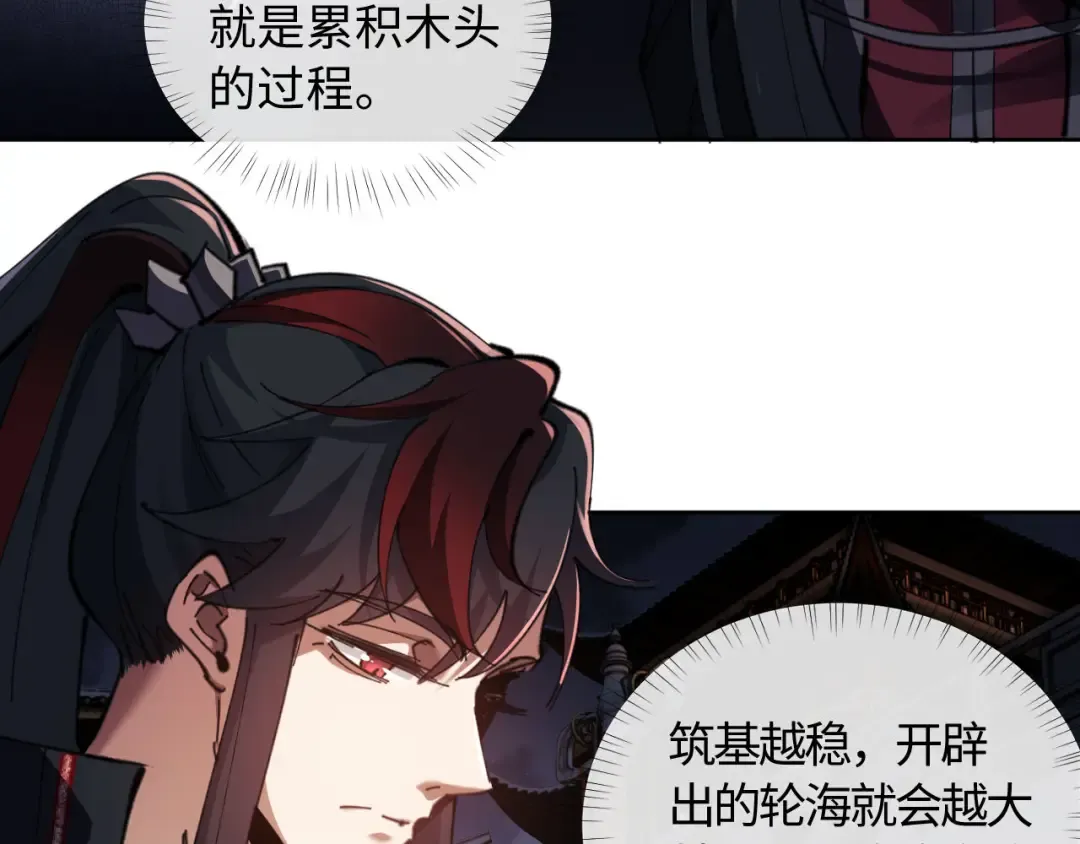 第2话 师尊！弟子这一世可不是废物！ 第105页