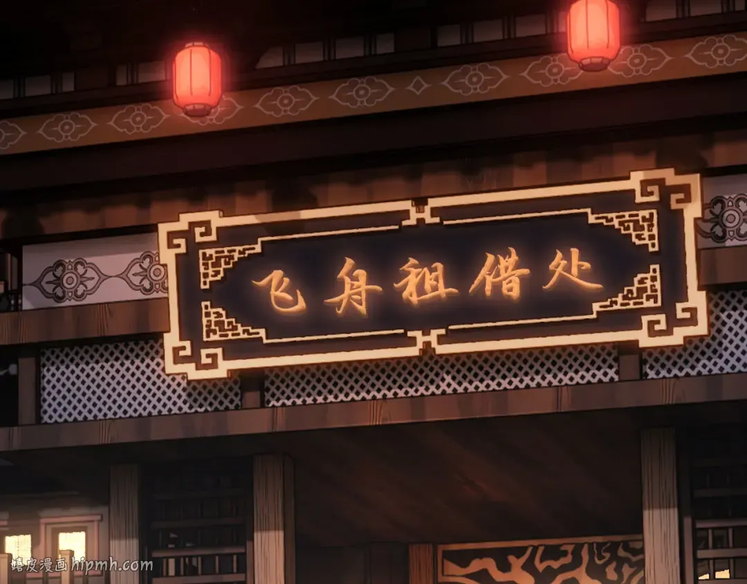 第2话 师尊！弟子这一世可不是废物！ 第112页