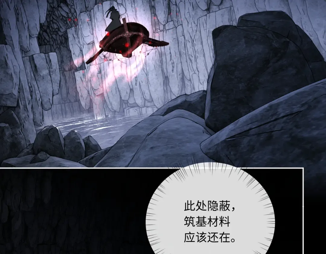 第2话 师尊！弟子这一世可不是废物！ 第122页