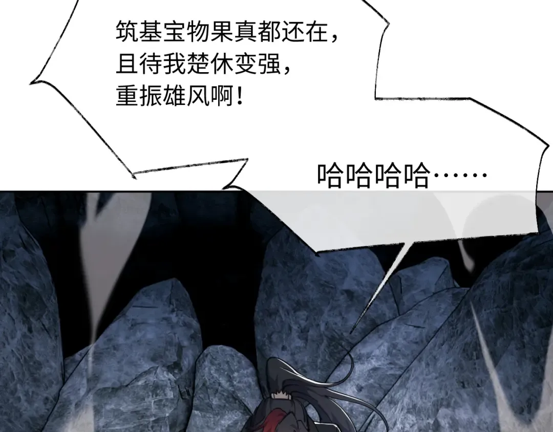 第2话 师尊！弟子这一世可不是废物！ 第131页