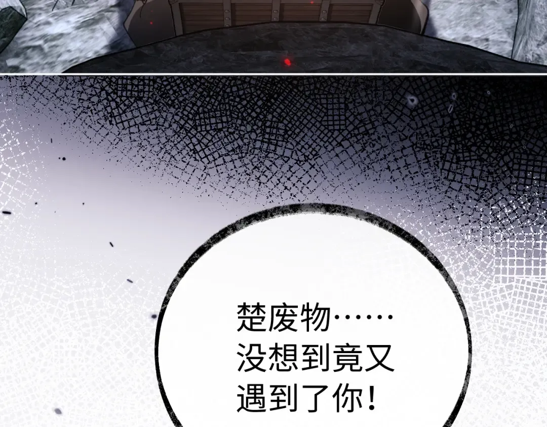 第2话 师尊！弟子这一世可不是废物！ 第133页