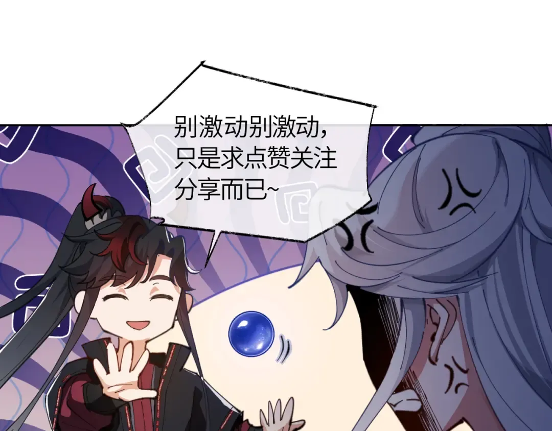 第2话 师尊！弟子这一世可不是废物！ 第137页