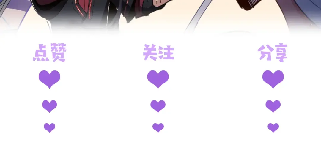 第2话 师尊！弟子这一世可不是废物！ 第138页
