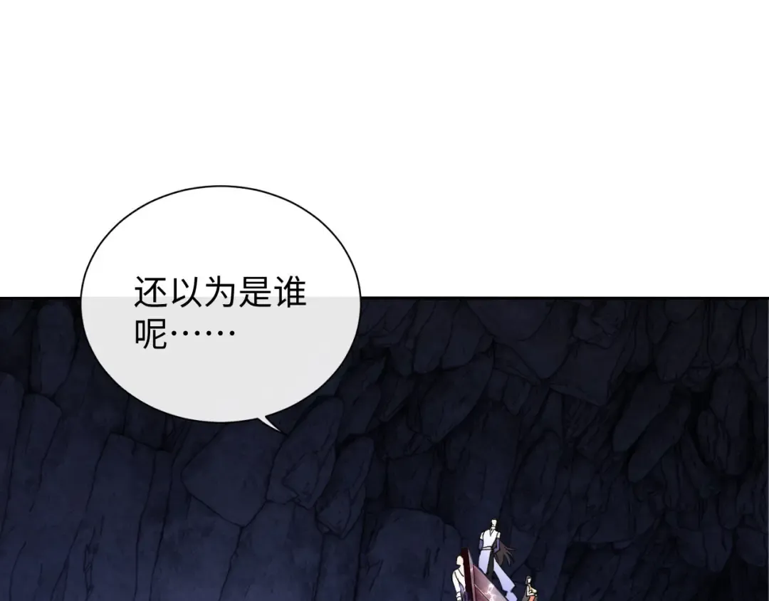 第3话 突破？我有师尊我怕什么？ 第5页