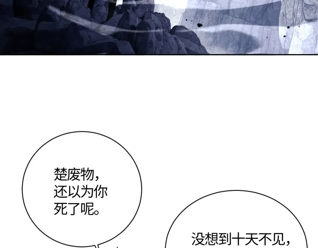第3话 突破？我有师尊我怕什么？ 第7页