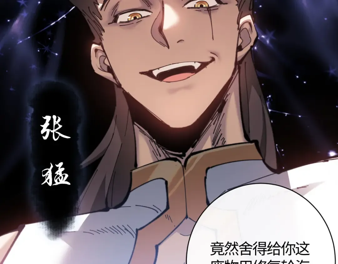 第3话 突破？我有师尊我怕什么？ 第10页