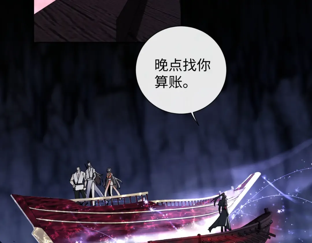 第3话 突破？我有师尊我怕什么？ 第14页