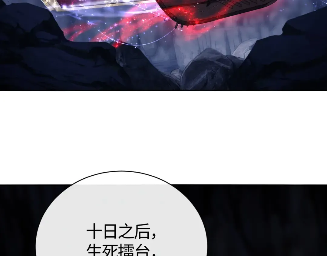 第3话 突破？我有师尊我怕什么？ 第15页