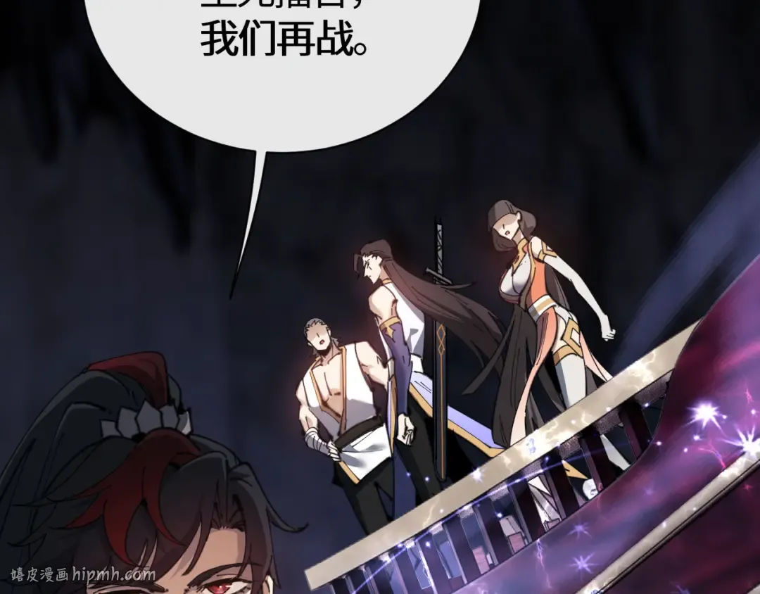 第3话 突破？我有师尊我怕什么？ 第16页