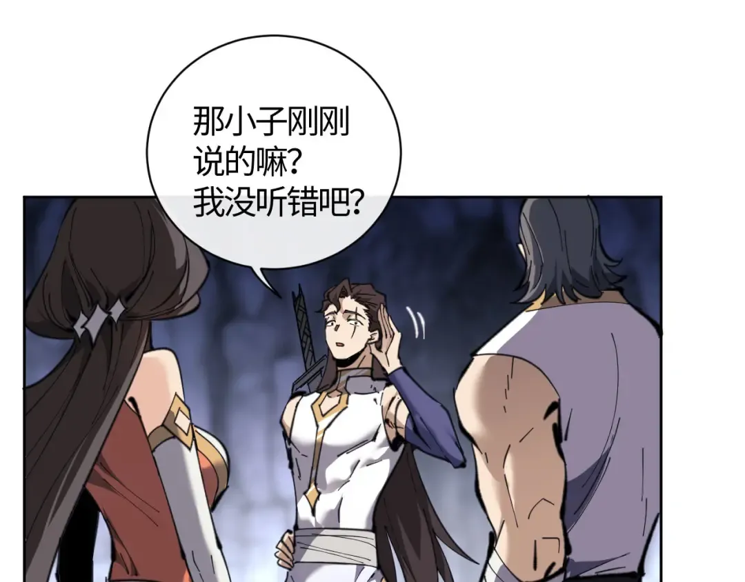 第3话 突破？我有师尊我怕什么？ 第20页