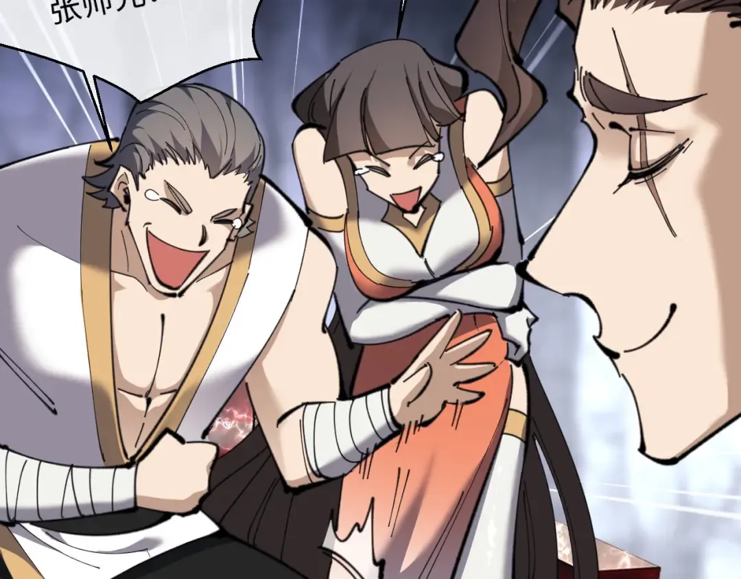 第3话 突破？我有师尊我怕什么？ 第22页