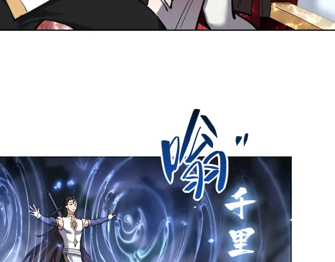 第3话 突破？我有师尊我怕什么？ 第23页