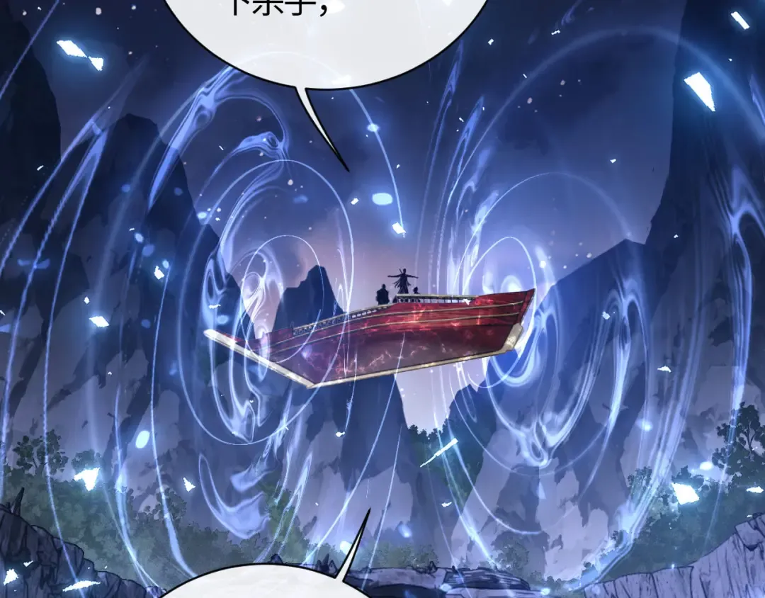第3话 突破？我有师尊我怕什么？ 第25页