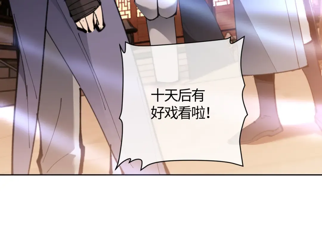 第3话 突破？我有师尊我怕什么？ 第31页