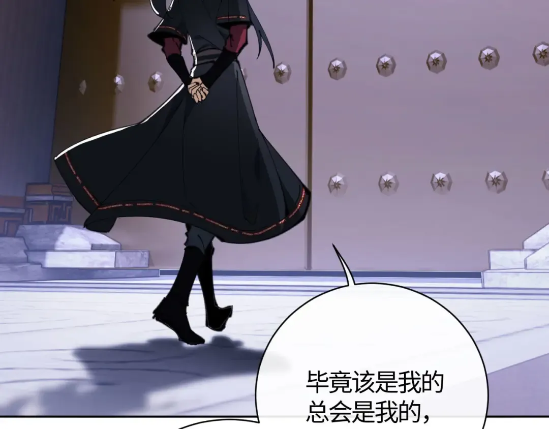 第3话 突破？我有师尊我怕什么？ 第36页