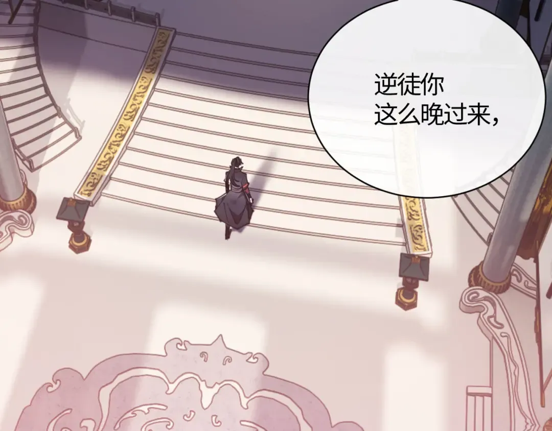 第3话 突破？我有师尊我怕什么？ 第42页