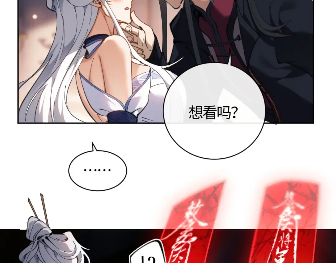 第3话 突破？我有师尊我怕什么？ 第47页