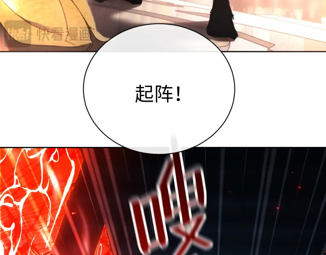 第3话 突破？我有师尊我怕什么？ 第50页