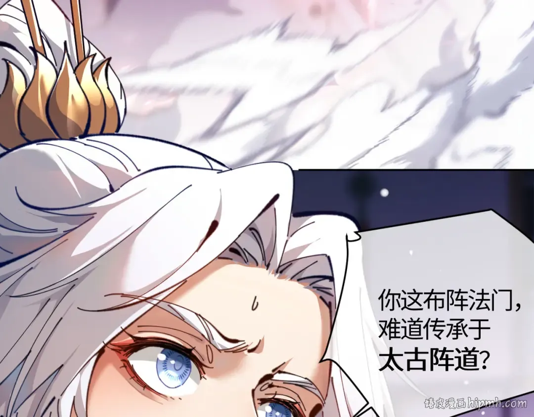 第3话 突破？我有师尊我怕什么？ 第56页
