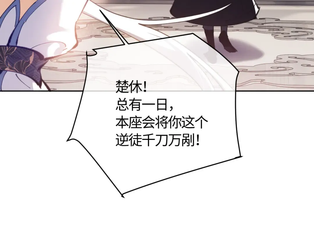 第3话 突破？我有师尊我怕什么？ 第71页
