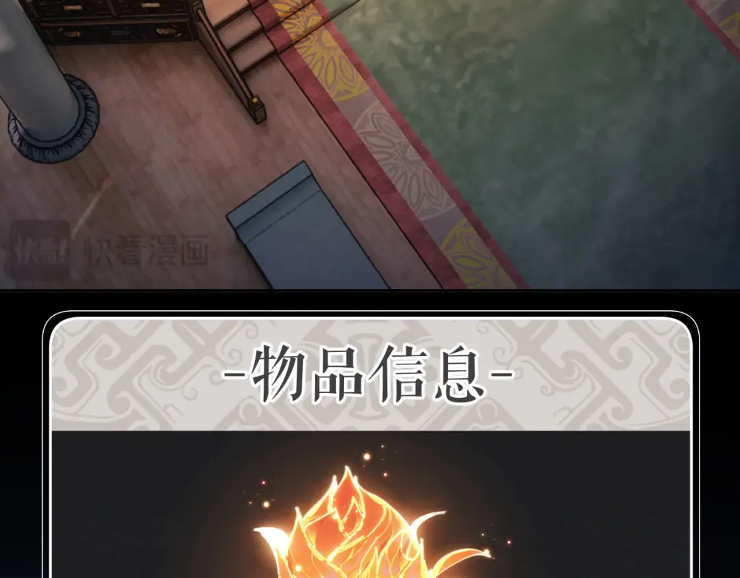 第3话 突破？我有师尊我怕什么？ 第74页