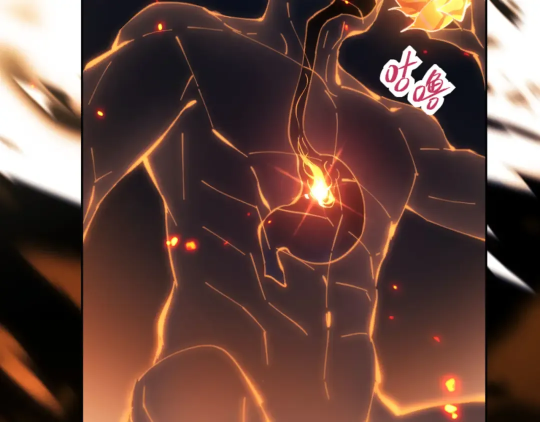 第3话 突破？我有师尊我怕什么？ 第81页
