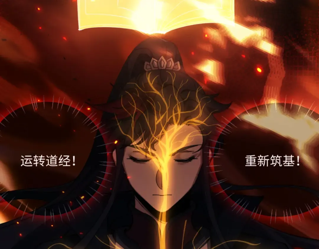 第3话 突破？我有师尊我怕什么？ 第83页