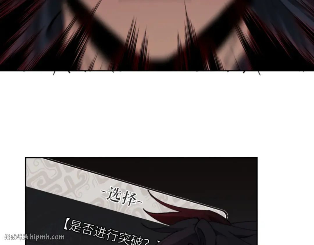 第3话 突破？我有师尊我怕什么？ 第88页