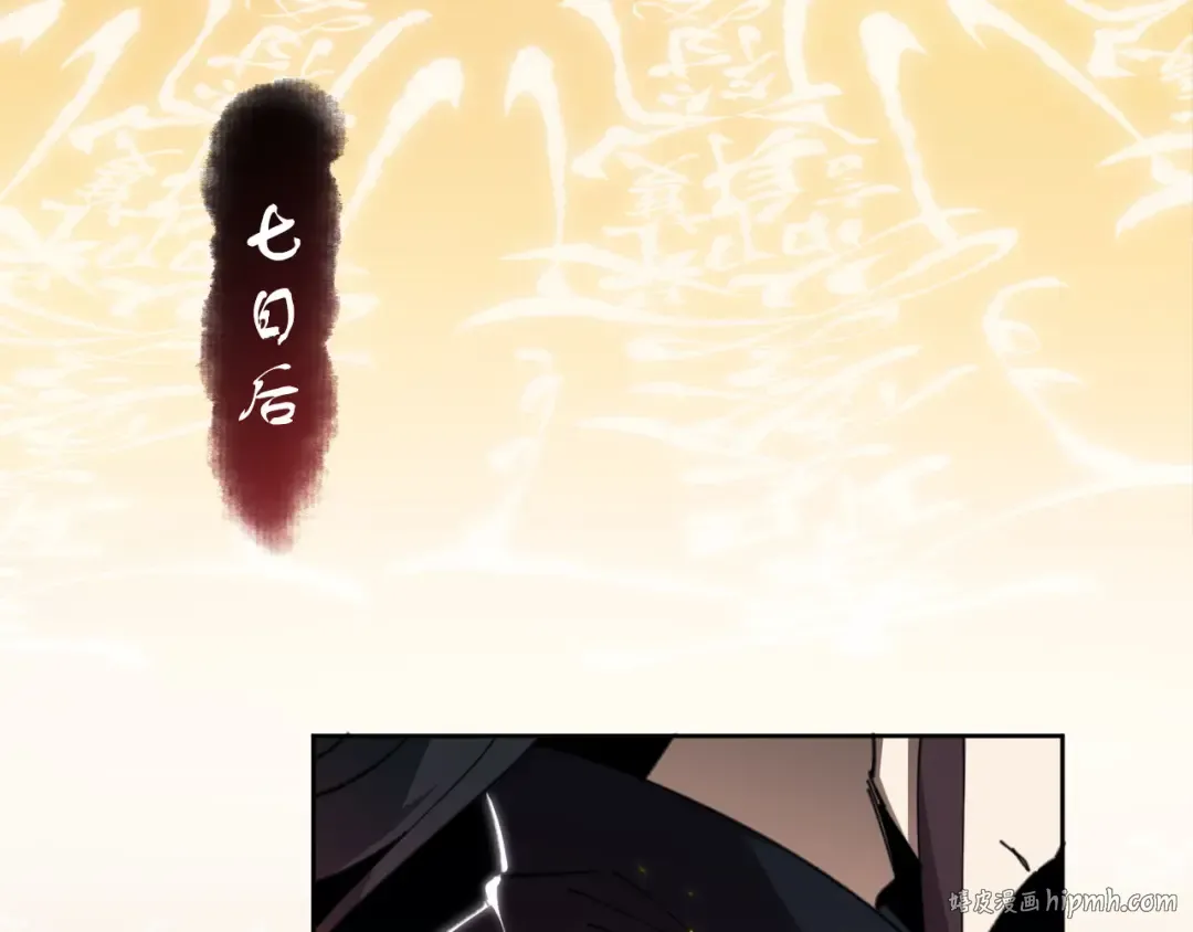 第3话 突破？我有师尊我怕什么？ 第104页