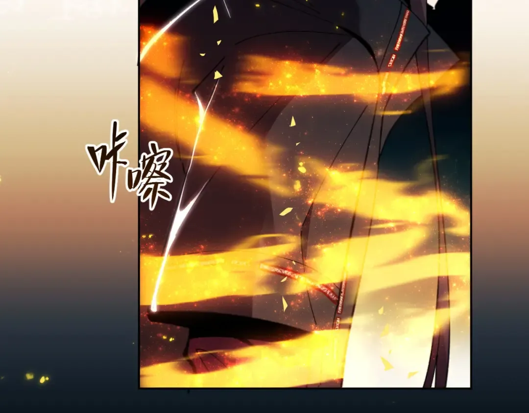 第3话 突破？我有师尊我怕什么？ 第105页