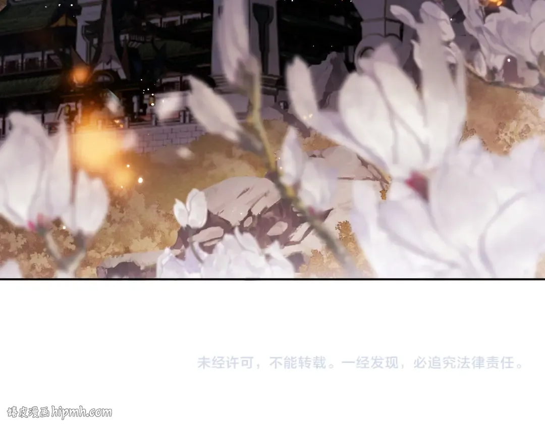 第3话 突破？我有师尊我怕什么？ 第112页