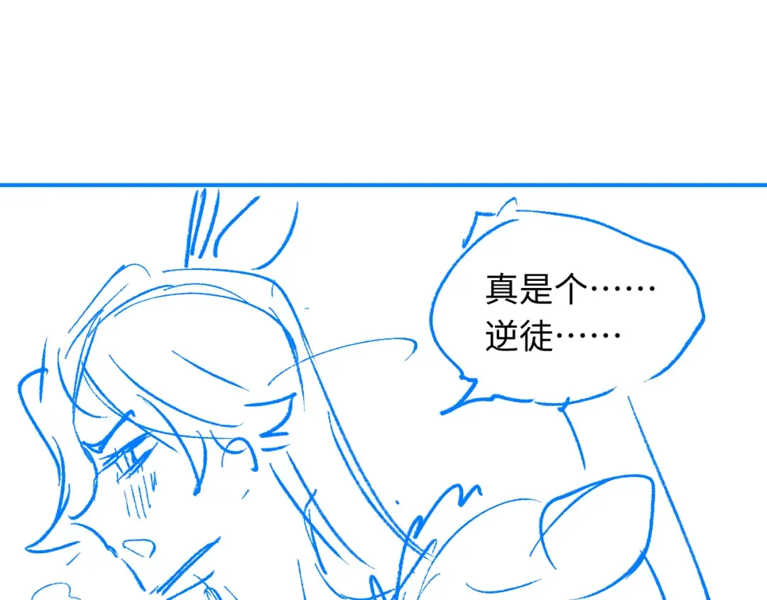 第3话 突破？我有师尊我怕什么？ 第116页