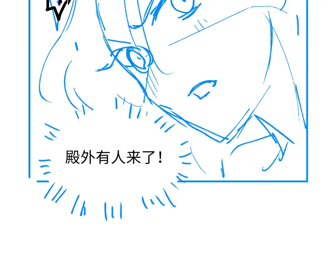 第3话 突破？我有师尊我怕什么？ 第119页
