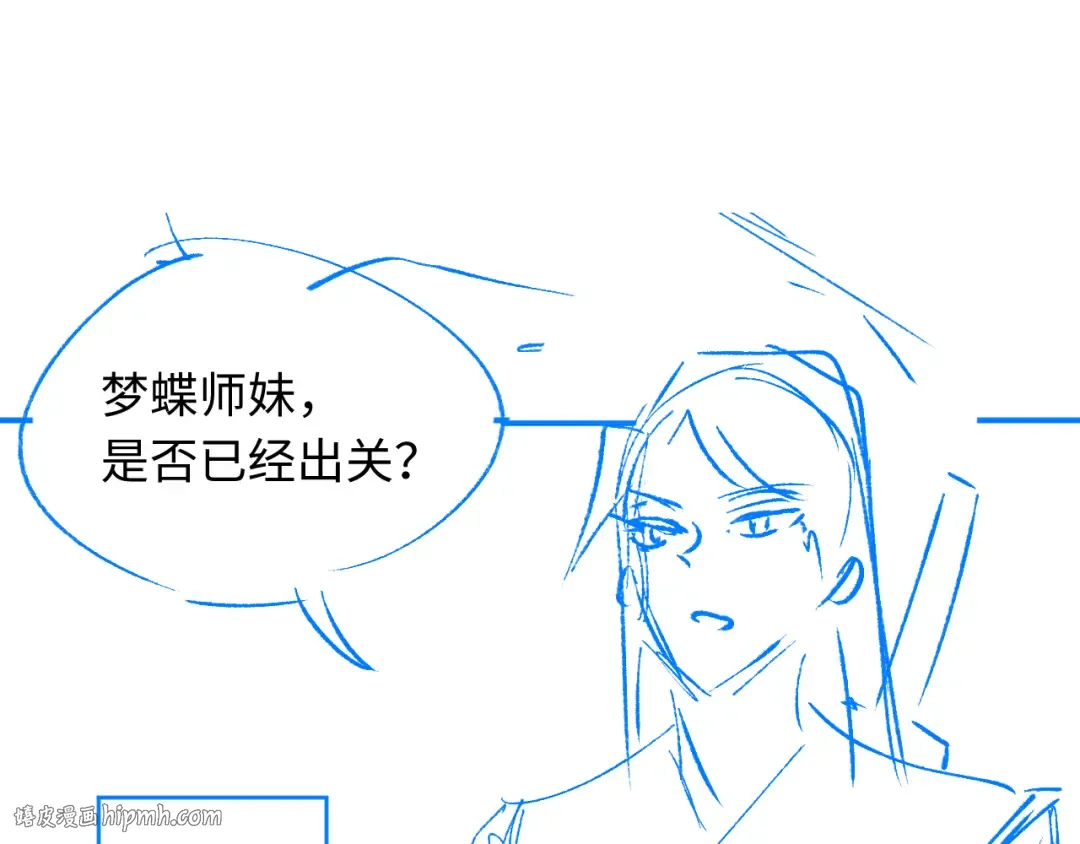 第3话 突破？我有师尊我怕什么？ 第120页
