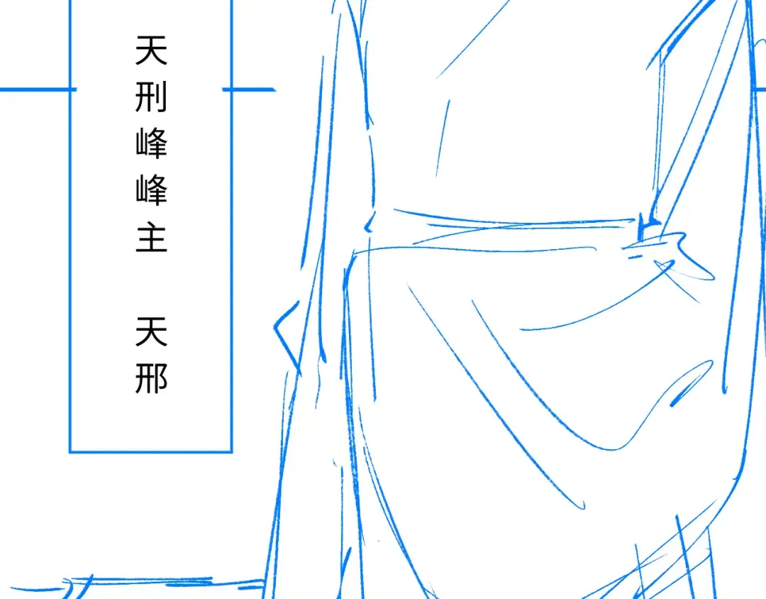 第3话 突破？我有师尊我怕什么？ 第121页