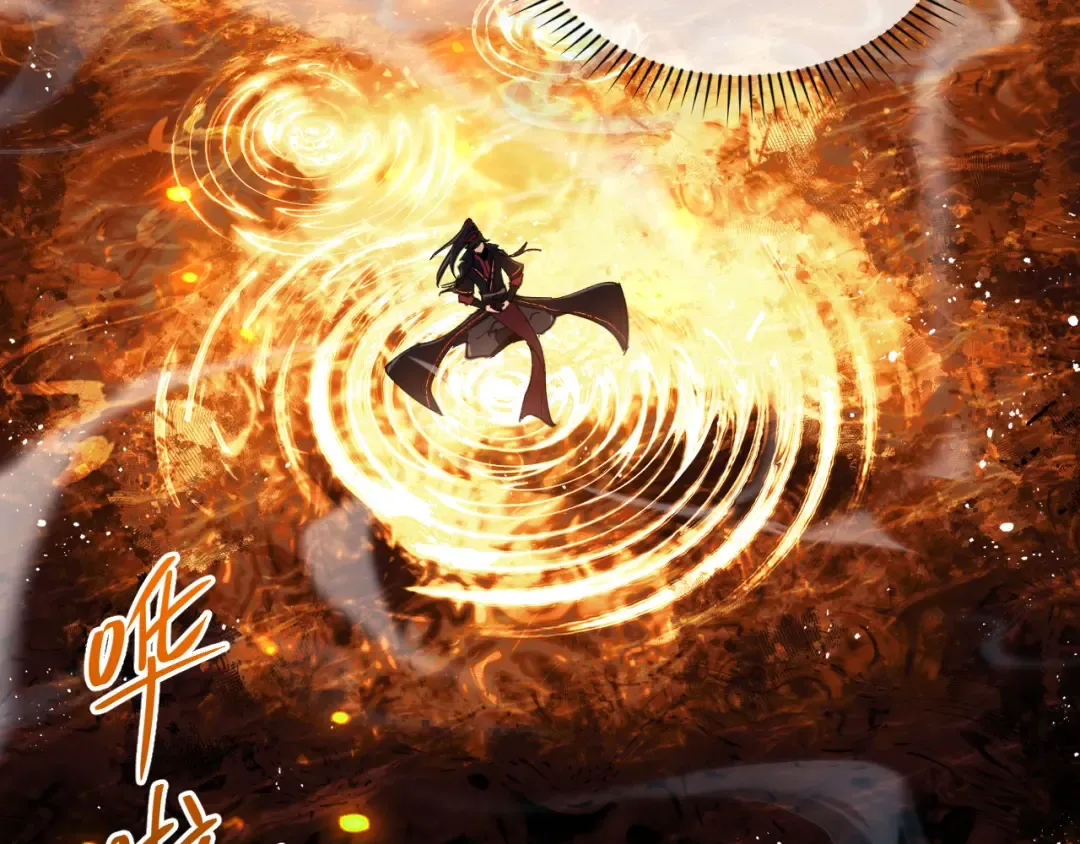 第4话 一曲凤求凰，师兄你也太绿了！ 第17页