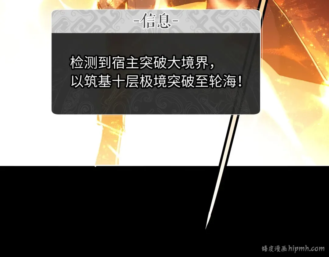 第4话 一曲凤求凰，师兄你也太绿了！ 第24页