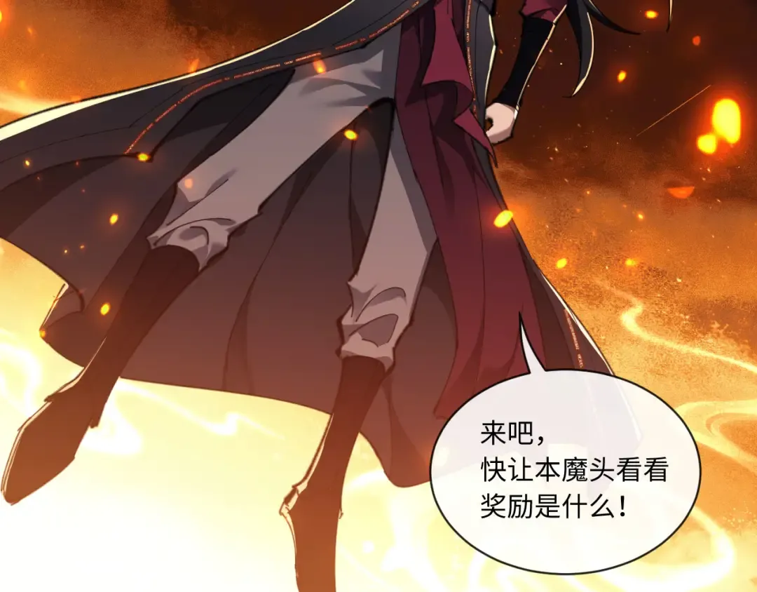 第4话 一曲凤求凰，师兄你也太绿了！ 第26页