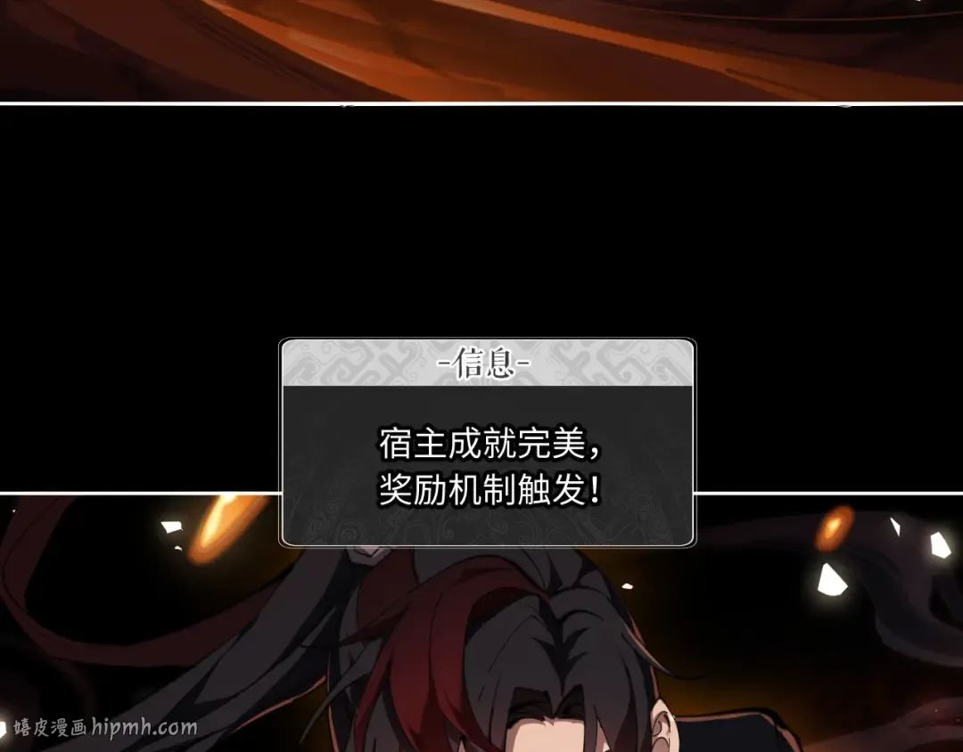 第4话 一曲凤求凰，师兄你也太绿了！ 第32页