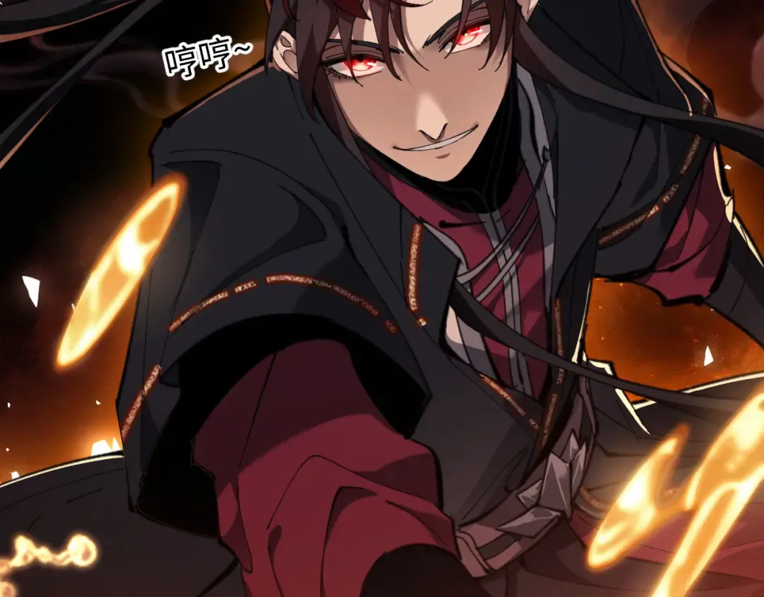 第4话 一曲凤求凰，师兄你也太绿了！ 第33页