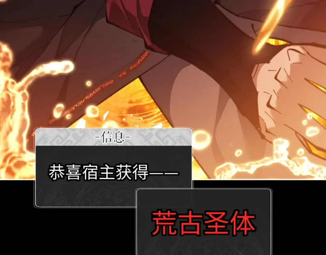 第4话 一曲凤求凰，师兄你也太绿了！ 第34页
