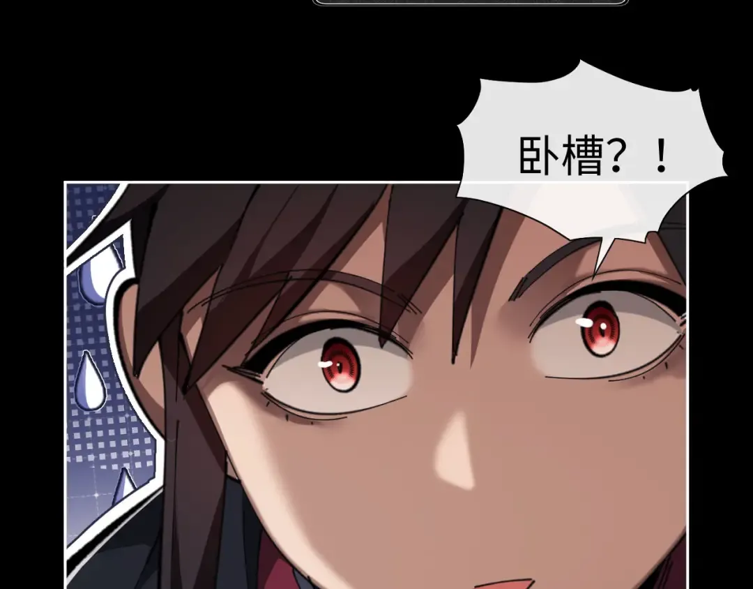 第4话 一曲凤求凰，师兄你也太绿了！ 第35页