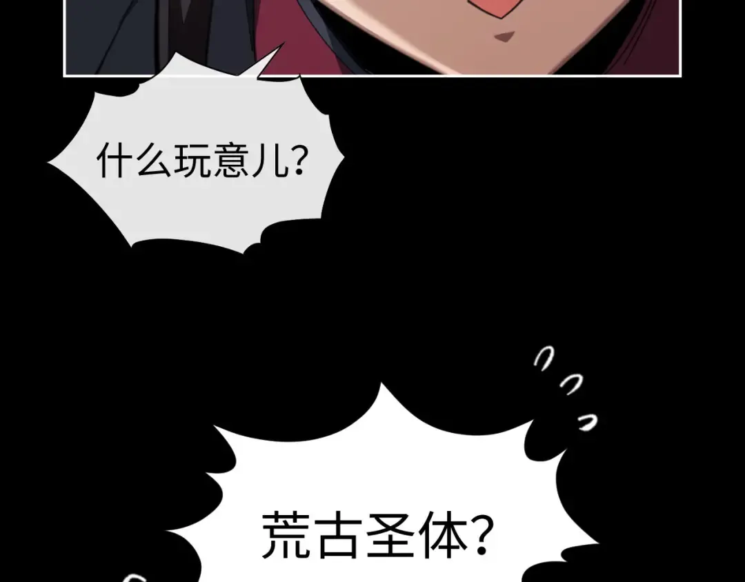 第4话 一曲凤求凰，师兄你也太绿了！ 第36页