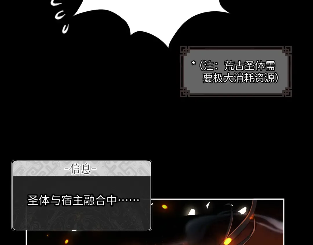 第4话 一曲凤求凰，师兄你也太绿了！ 第37页