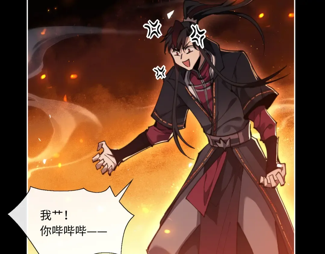 第4话 一曲凤求凰，师兄你也太绿了！ 第38页